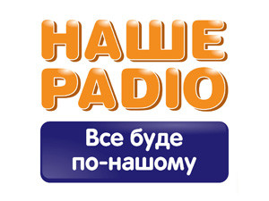 10 000 гривен за один звук - на Нашем Радио возможно все