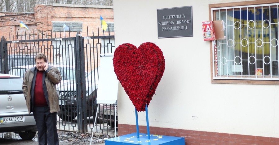 Сердце из роз для Тимошенко 