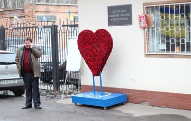 Сердце из роз для Тимошенко 