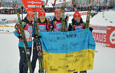 Сборная Украины выиграла золото в эстафете на Кубке мира 
