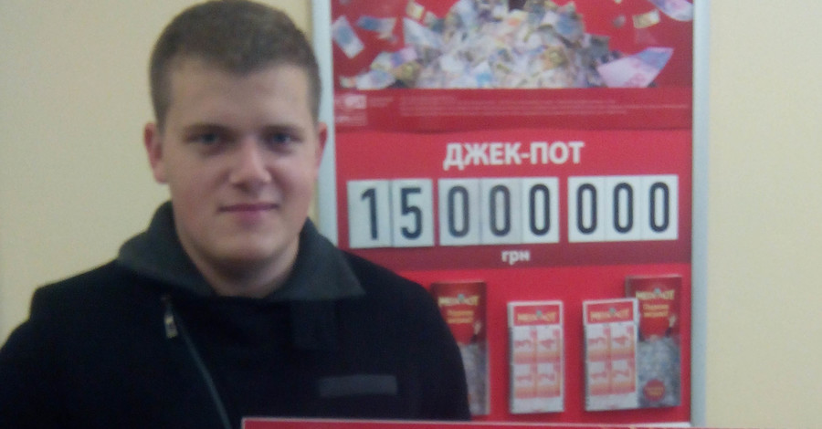 Начинающий предприниматель выиграл в лотерею 