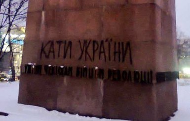 В Киеве вандалы разрисовали памятник чекистам