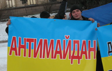 Антимайдан в Днепропетровске собрал 40 человек