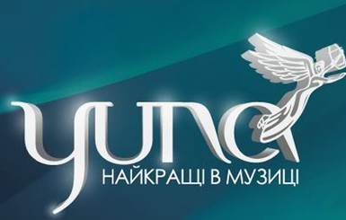 Объявлены номинанты музыкальной премии YUNA – 2013