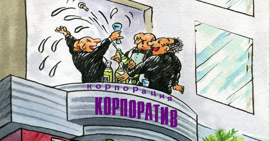 А вы кого позвали бы к себе на корпоратив?