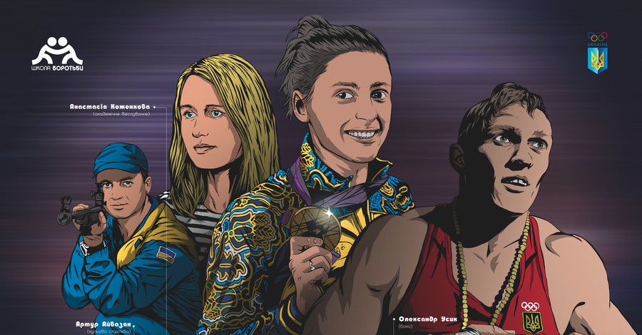 Украинские чемпионы стали героями комиксов 