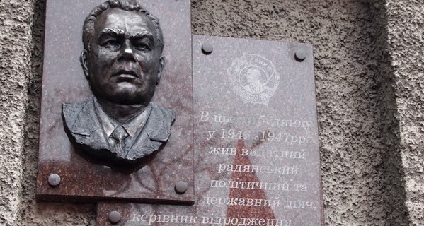 В Запорожье разбили мемориальную доску Леониду Брежневу