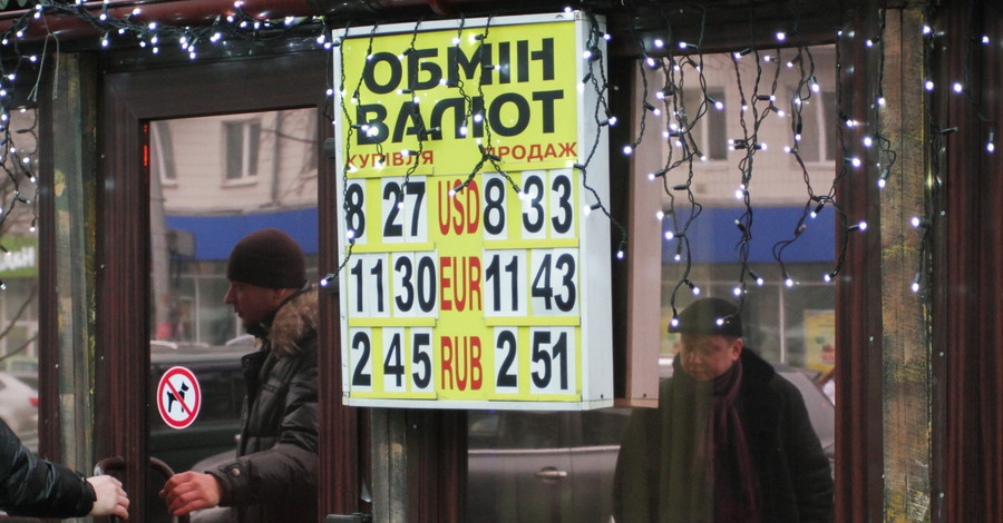 Украинцам советуют привыкать к колебаниям курса гривны