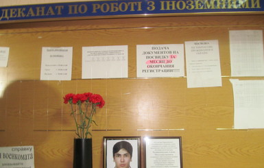 Преподаватели убитого в Харькове студента: 