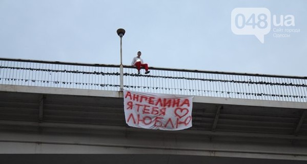 В Одессе парень доказывал свою любовь, взобравшись на Тещин мост