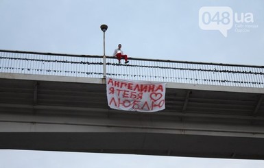 В Одессе парень доказывал свою любовь, взобравшись на Тещин мост
