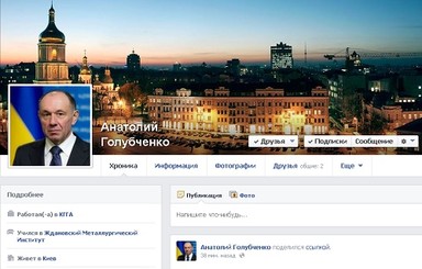 Голубченко завел страничку в Фейсбуке