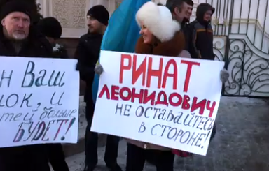 В Донецке снова митинговали у дома Ахметова