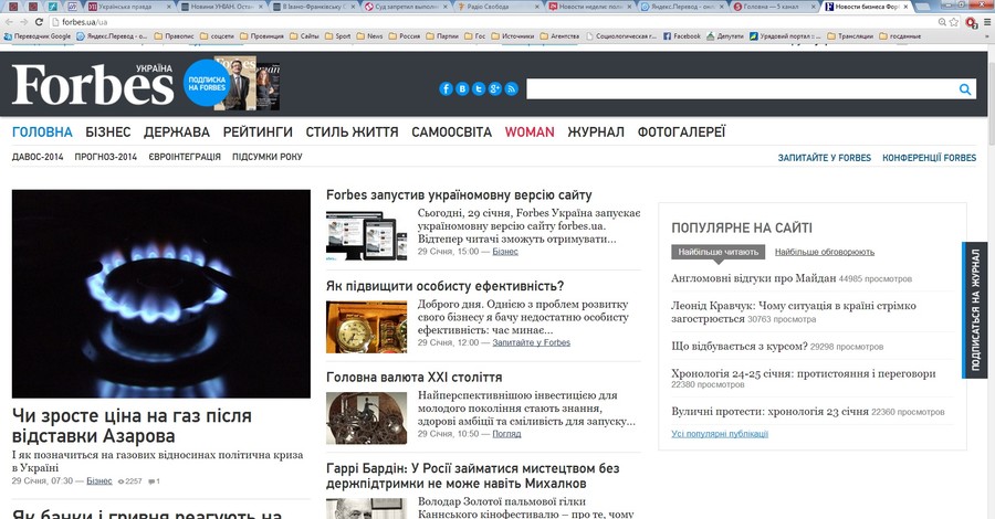 Портал Forbes.ua теперь доступен на украинском языке