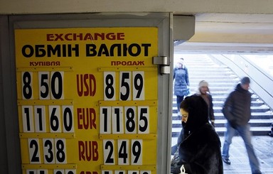Рубль падает. Что будет с гривной? 