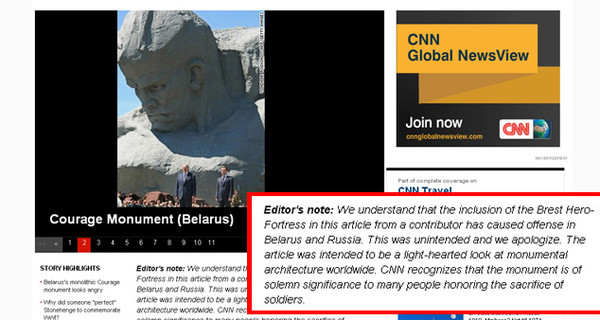Телекомпания CNN извинилась перед белорусами за Брестскую крепость