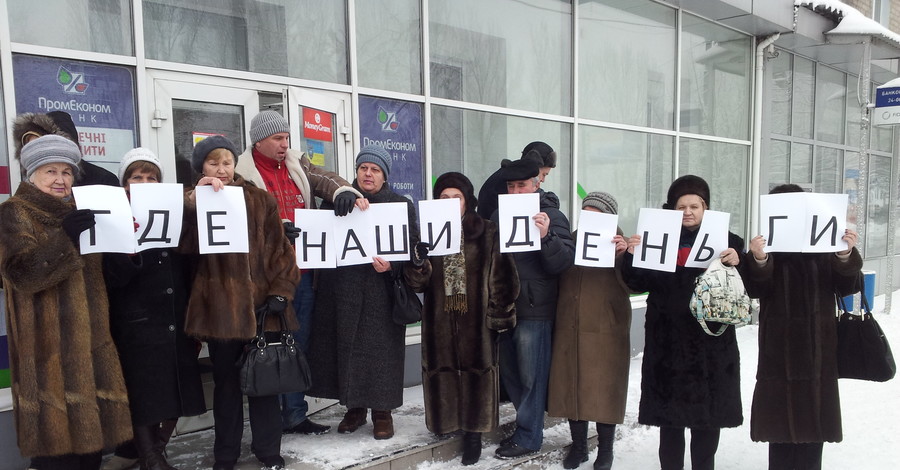 В Донецке бунтуют обманутые вкладчики
