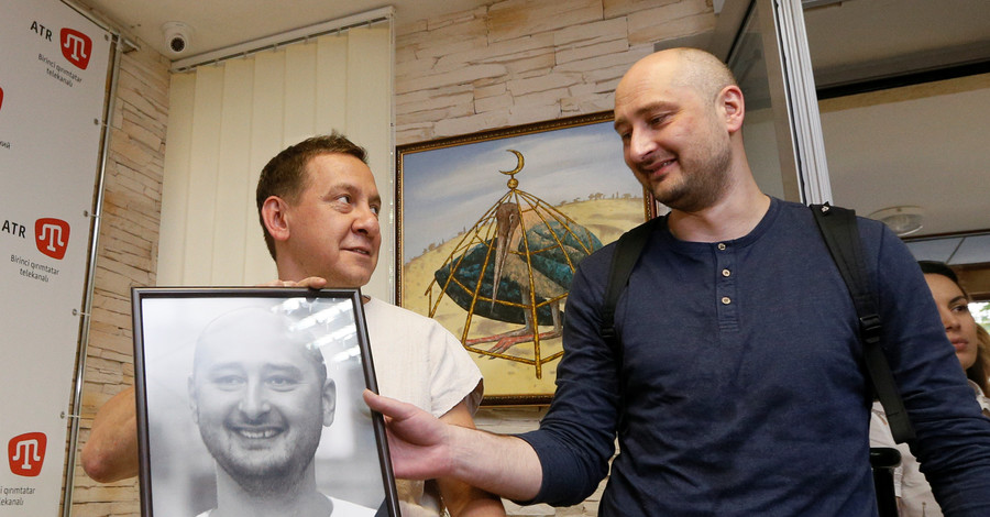 Бабченко сфотографировался со своим похоронным портретом