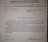 КГГА утверждает, что не просила МВД разгонять Евромайдан в ночь на 30 декабря