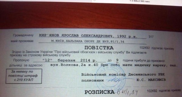 Армию отменили. Но повестки все равно прислали