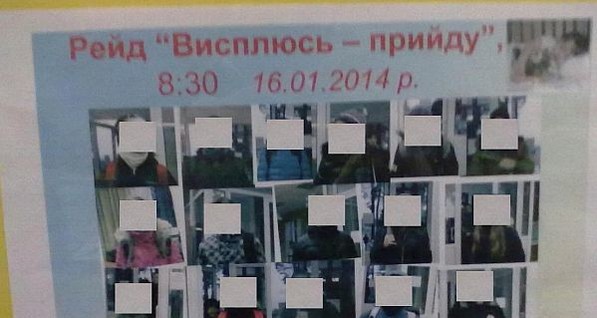 В бучинской школе фото опоздавших учеников вывешивали на доску позора