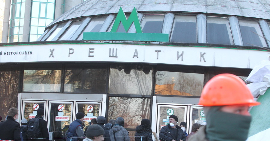В центре Киева закрыли все станции метро