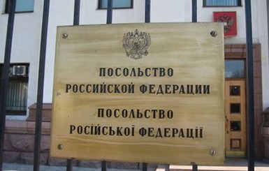 В посольстве России опровергают информацию о выдаче паспортов украинцам