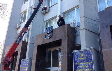 Со здания севастопольской администрации сняли трезубец