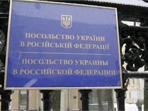 Украина отзывает посла из Москвы