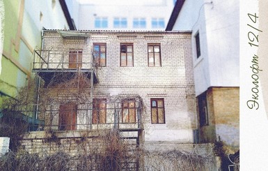 В Днепропетровске создают эко-дом