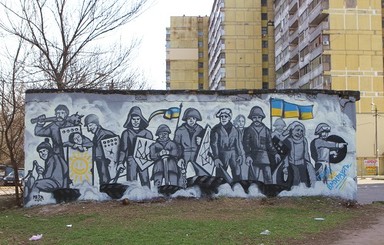 В Днепропетровске появилось граффити с 