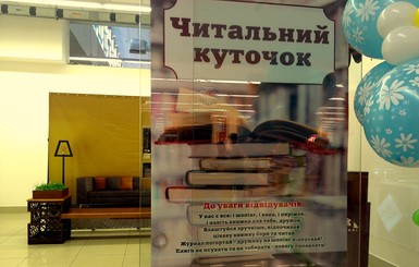 В киевском супермаркете создали место отдыха для мужей, чьи жены отправились на шоппинг