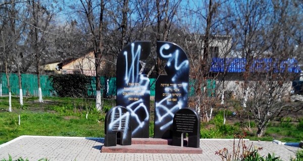 В Одессе разрисовали монумент погибшим евреям