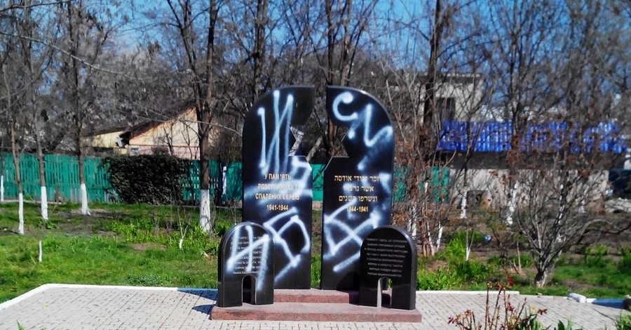В Одессе разрисовали монумент погибшим евреям