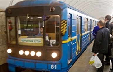 В Киеве закроют станции метро 