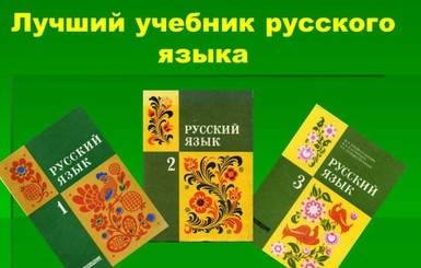 Русский язык уберут из школ? 