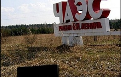 Во Львове почтили память погибших чернобыльцев