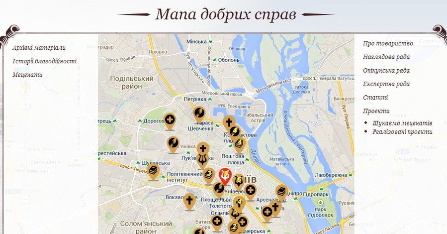 В Киеве появилась карта благотворительности