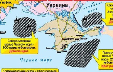 Что будет, если Украина лишится части черноморского шельфа?