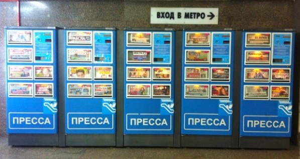 В Днепропетровске запрещают продажу газет