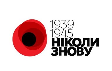 Новый символ Победы, придуманный харьковским дизайнером, хотят использовать в Латвии