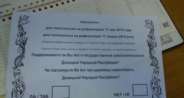 Донецкие и луганские пророссийские митингующие проведут референдум 11 мая