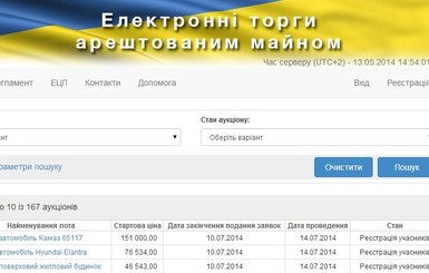 В Киеве заработал сайт по продаже имущества должников