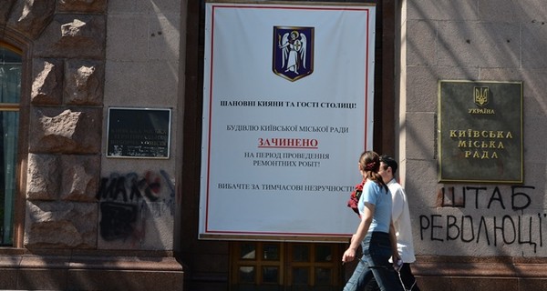 Киевских чиновников готовят к возвращению в мэрию