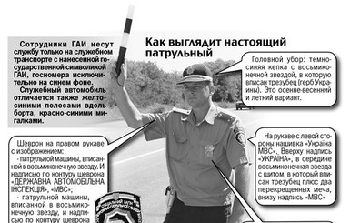 На дорогах Запорожской области появились лжегаишники