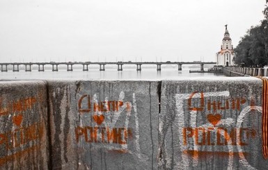 В Днепропетровске платят за поимку авторов пророссийских надписей на заборах
