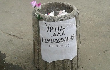 Луганчан призывают проголосовать online