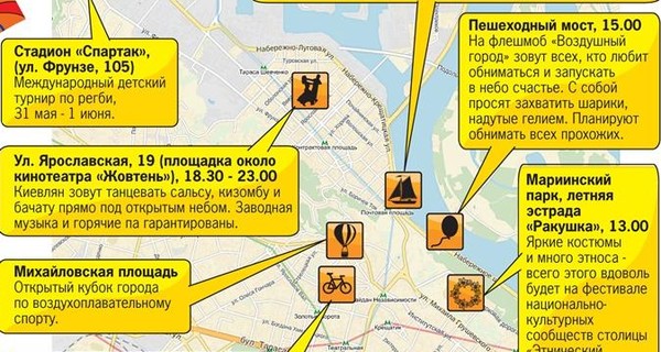 Схема праздничных мероприятий на День Киева