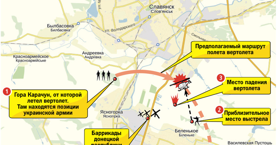 Вертолет сбит над Славянском: как все происходило 