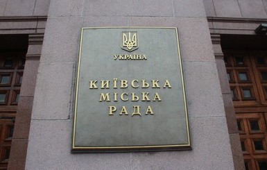 На сессии Киевсовета предложили переименовать Банковую в улицу Героев Небесной сотни